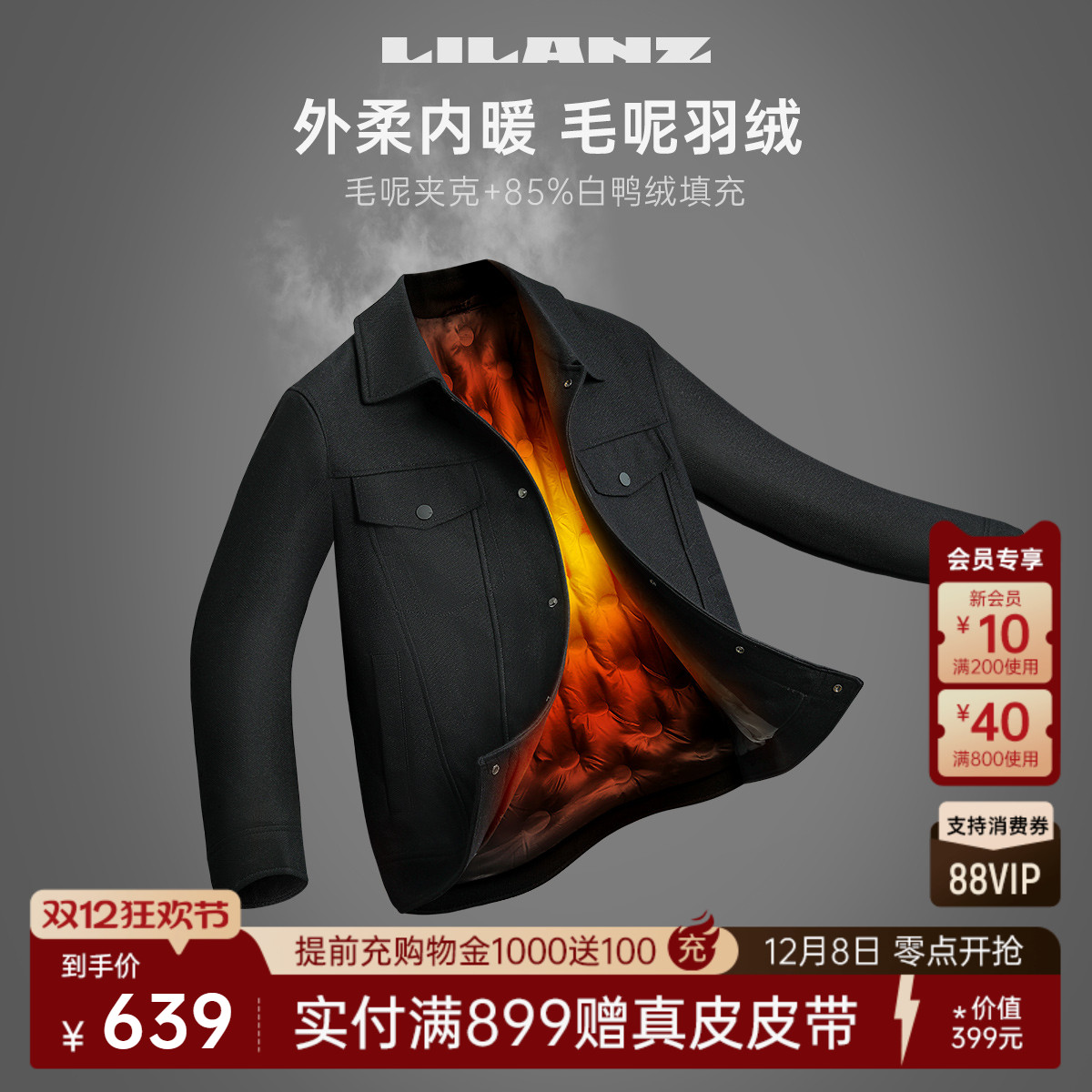 羽绒毛呢利郎官方冬季新款夹克