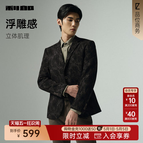 利郎官方含绵羊毛修身西服外套