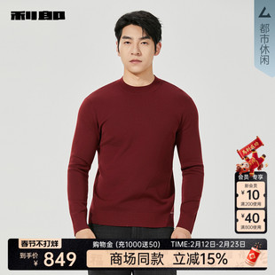 【商场同款】利郎新年正红色毛衫男2025冬季保暖毛衣25DMS3027S