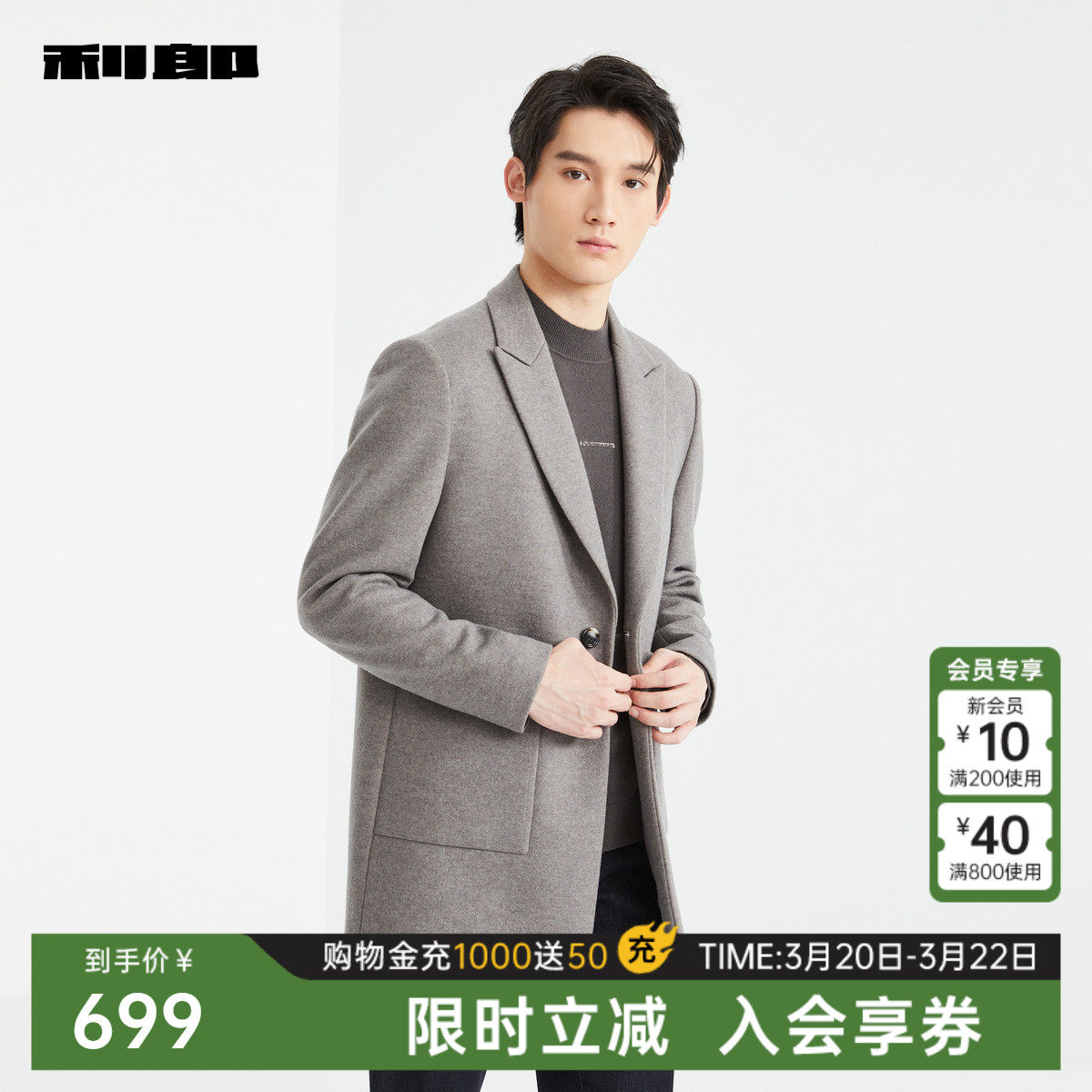 利郎官方男装旗舰店毛呢大衣男冬中长款呢子外套24DYR3021/2/3Y