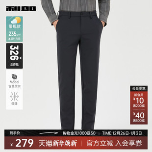 含莫代尔弹力2025秋季 新款 商务长裤 利郎官方 裤 男士 男装 子 休闲裤