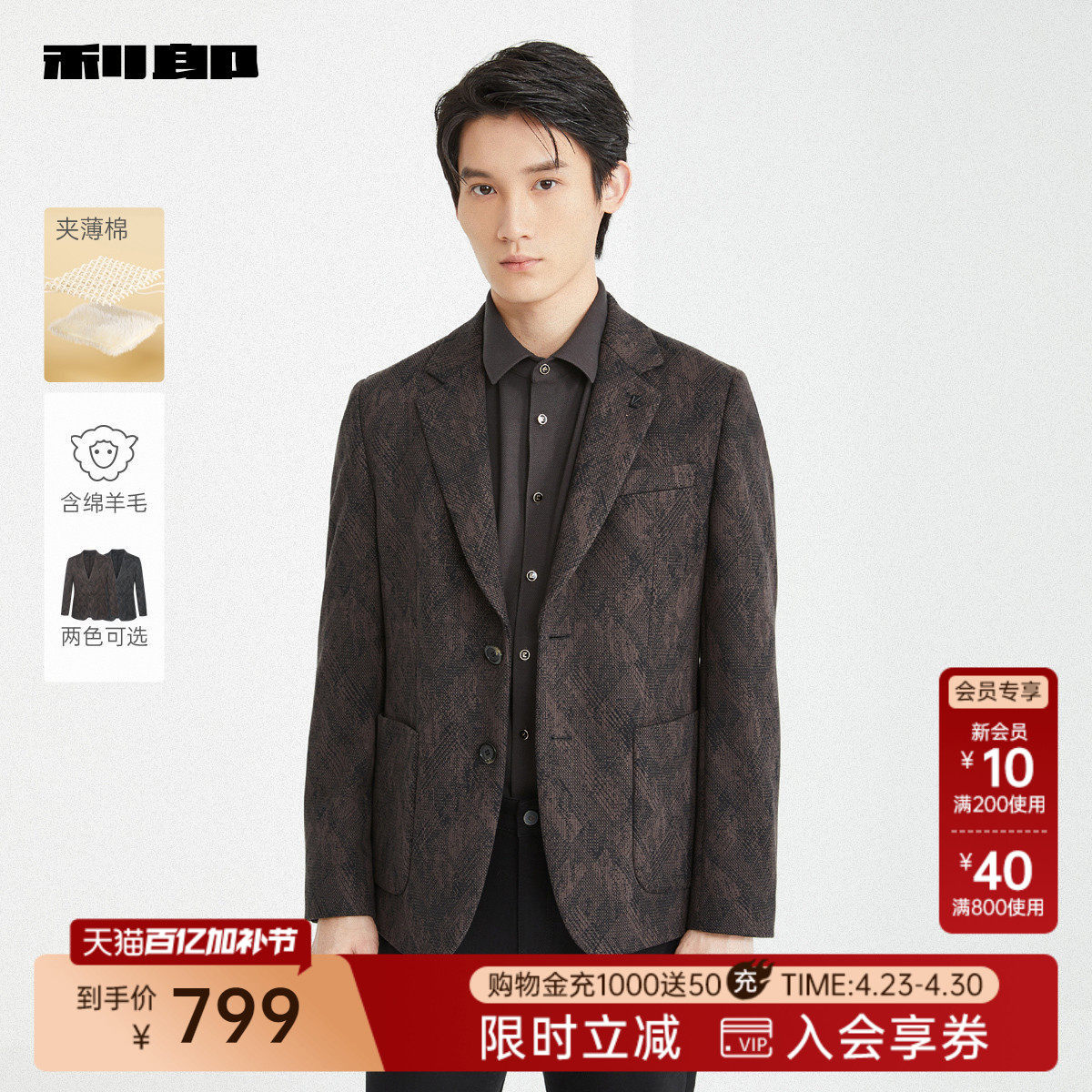 【夹薄棉】利郎官方 毛呢大衣男翻领冬绵羊毛保暖中长款外套