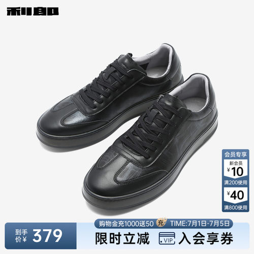 利郎官方牛皮革时尚印花休闲板鞋
