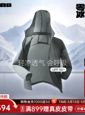 【商场同款】利郎凉感防水防紫外线防晒服男士26夏外套26XKF9011S