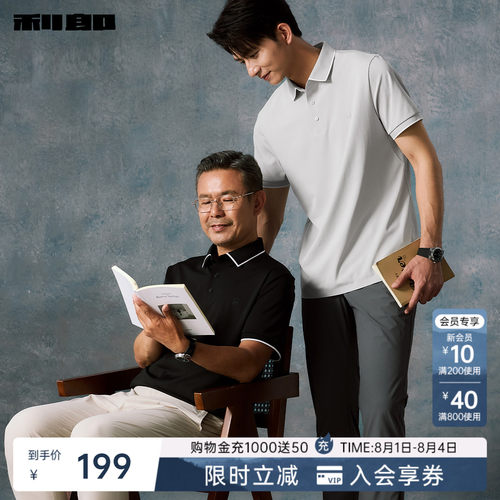 利郎官方凉感速干耐色短袖Polo衫
