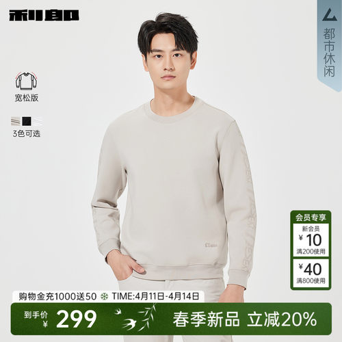 利郎官方宽松圆领印花长袖卫衣男