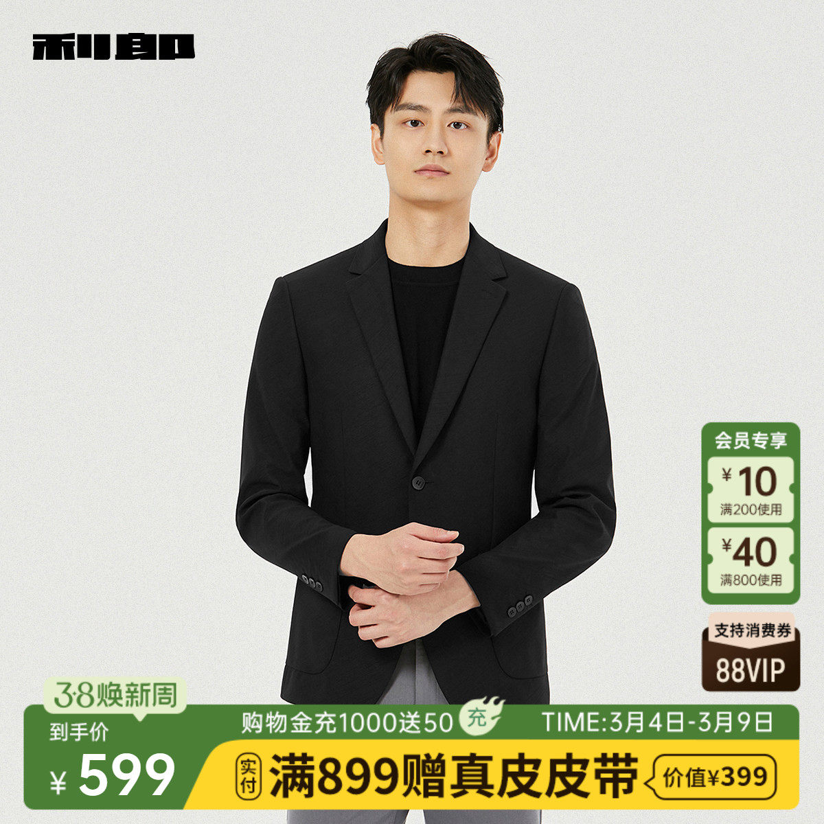 【提花】利郎官方 休闲西服男士修身贴袋2025秋季新款西装外套男