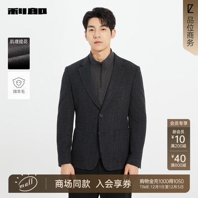 利郎商场同款休闲西服25QDX851SA