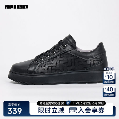 利郎官方真皮板鞋休闲系带鞋子