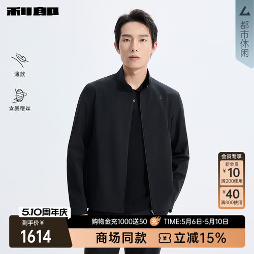 利郎官方商场同款薄款桑蚕丝夹克