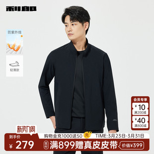 时尚 利郎官方 防晒服男士 夏季 外套25XKF6001 商场同款