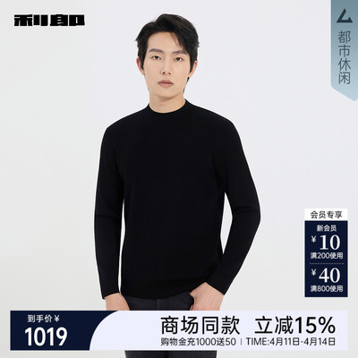利郎官方商场同款冬季半高领毛衣