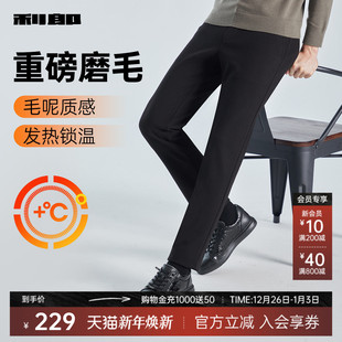 休闲裤 男弹力商务男士 裤 磨毛保暖 子 男装 利郎官方 秋冬厚款 西裤