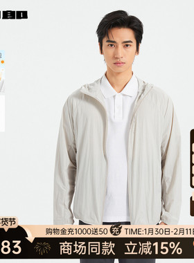 【商场同款】利郎官方防晒服男2025夏轻薄夹克男装外套25XKF3101A