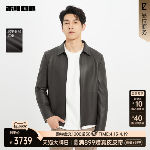 利郎官方商场同款秋季真皮皮衣