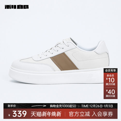 利郎官方撞色牛皮革小白鞋板鞋男