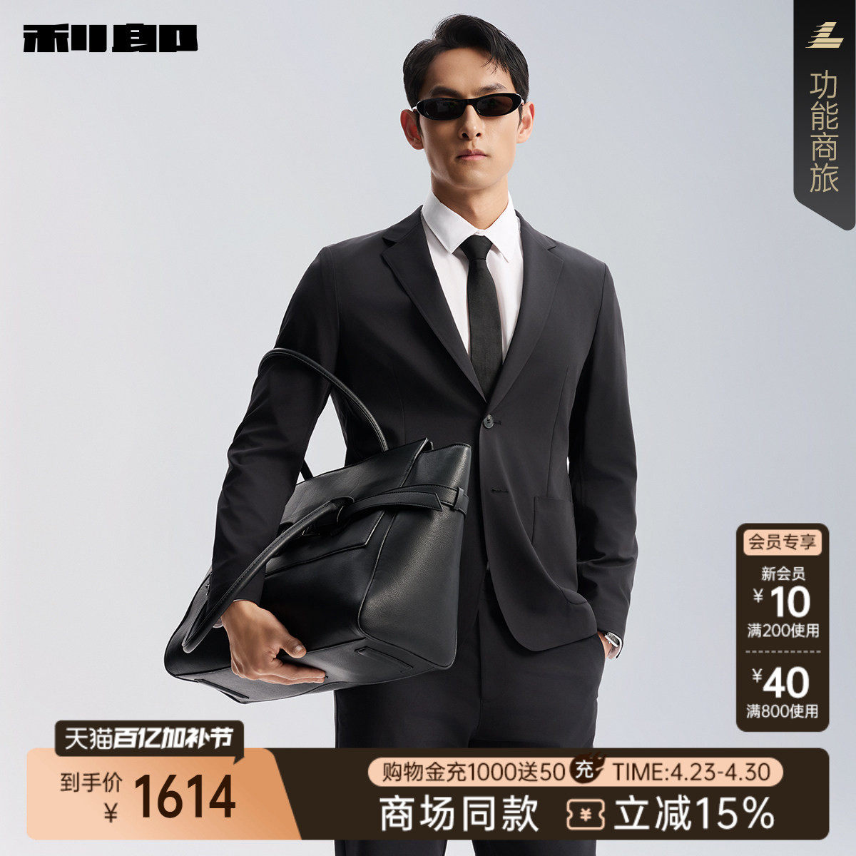 【商场同款】利郎薄款休闲西服男2026春季单西外套男装26CDX811SA