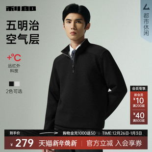 远红外 纯色半高领男装 利郎官方卫衣男士 新款 休闲卫衣 2025秋季