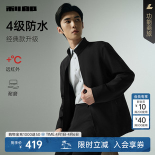 利郎官方夹克男春秋款 弹力 防水 外套行政商务立领男装 男士