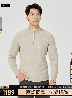 【商场同款】利郎官方山羊绒毛衣男士2025冬季男装毛衫25DMS3071S