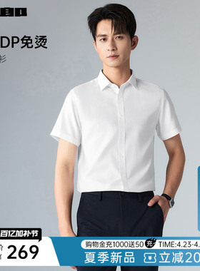 【抗菌/DP免烫/含莱赛尔】利郎官方 短袖衬衫男士2026夏季上衣男