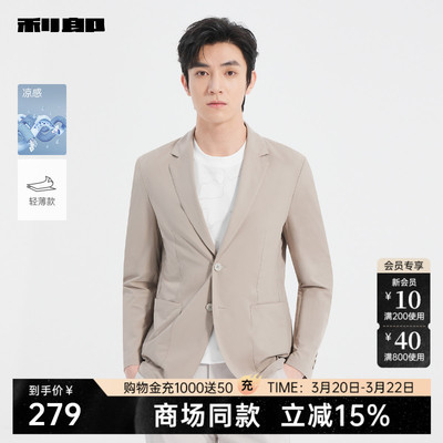 利郎商场同款空调服25XKF161SA