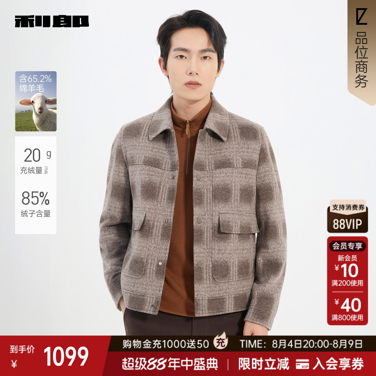 利郎官方商场专柜同款毛呢大衣