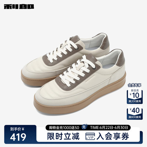 利郎官方牛皮革圆头拼色休闲板鞋