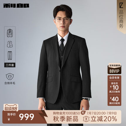 [绵羊毛]利郎官方马甲三件套西服套装男士商务正装条纹26秋季套西