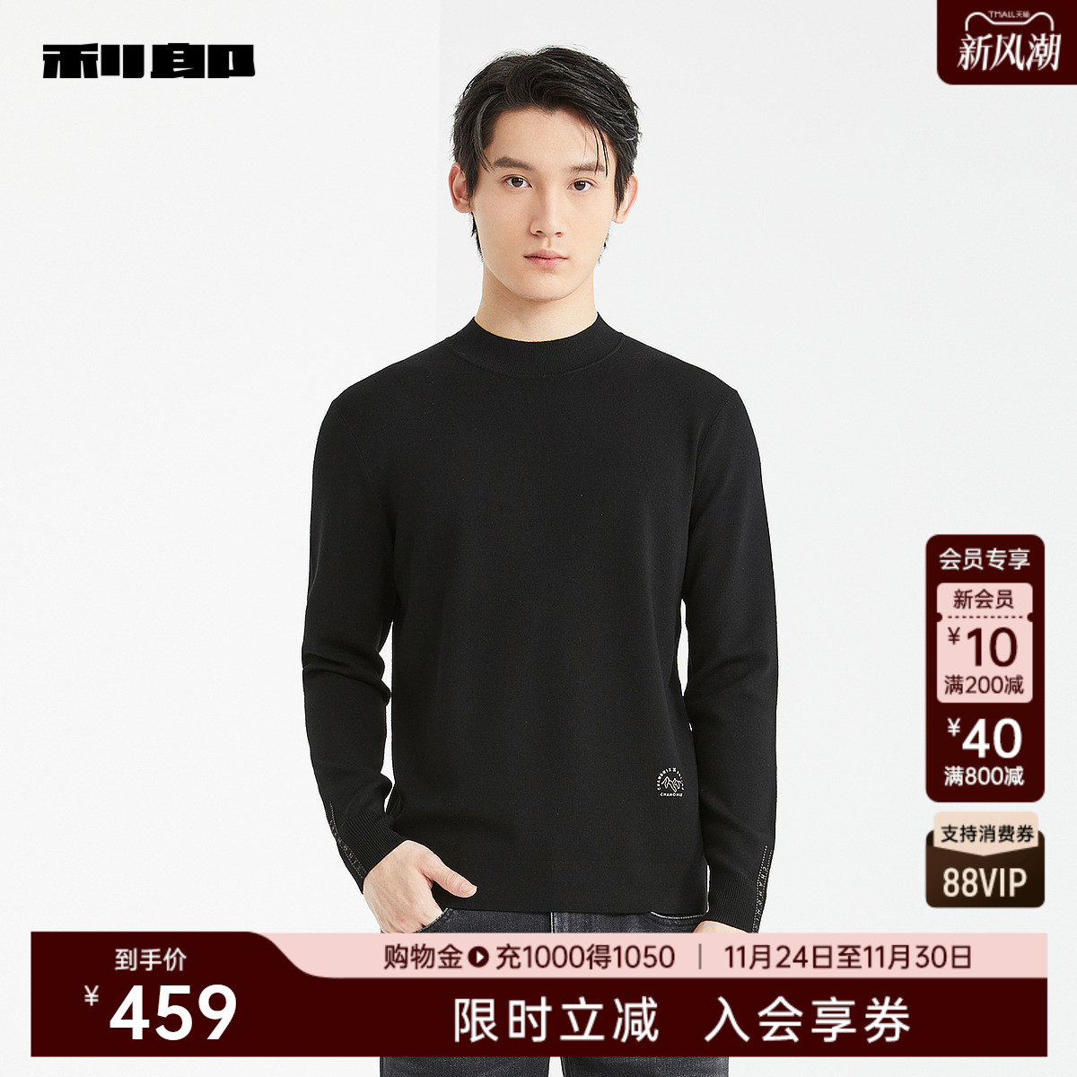 利郎商场同款毛衫24DMS0011/2/3