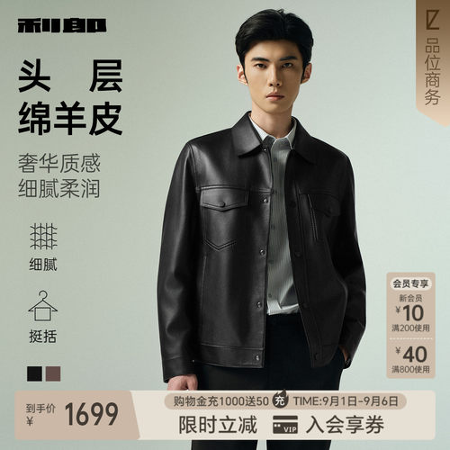 利郎官方真皮皮衣商务翻领外套