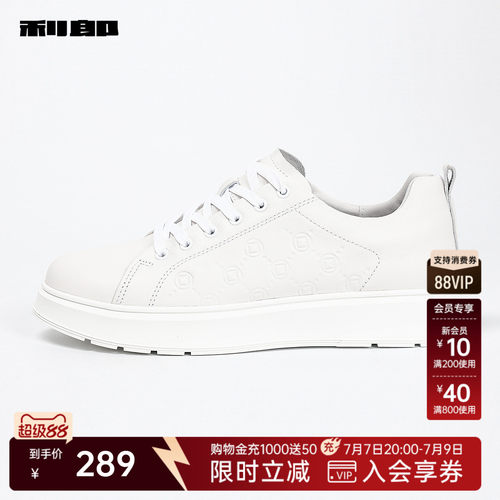 利郎官方牛皮革休闲板鞋小白鞋