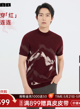 【商场同款】利郎新年红色短袖毛衫男士半高领25冬毛衣25DMS9521S