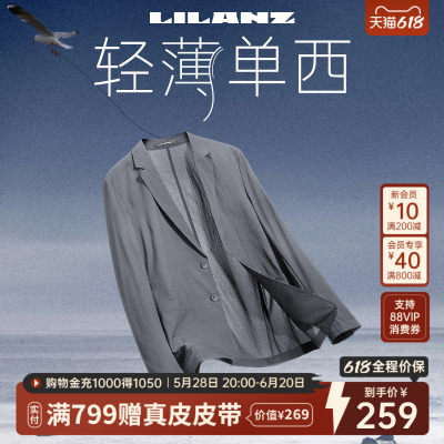 利郎官方轻薄透气空调单西外套