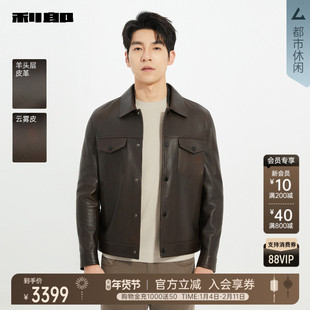 【商场同款】利郎官方 真皮皮衣男士2025秋季时尚外套25QZP3091Y