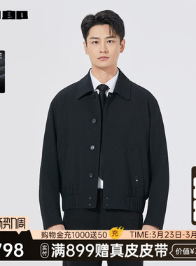 【商场同款】利郎官方肌理提花夹克男春秋款休闲外套25QJK3041Y