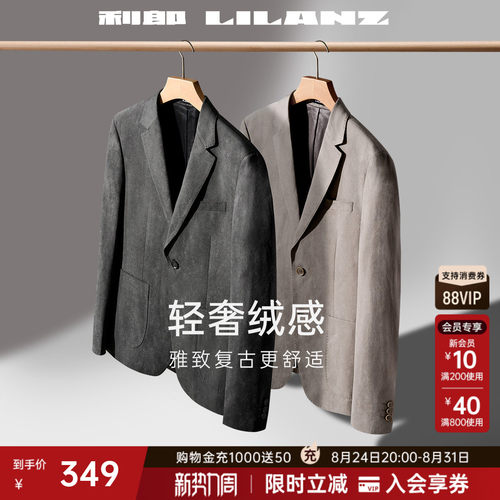 利郎官方微绒质感单西西服外套