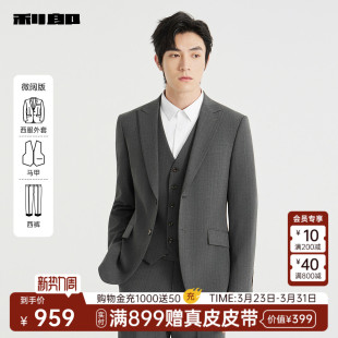 含马甲三件套 西装 利郎官方西服套装 新郎结婚商务男装 正装 男士