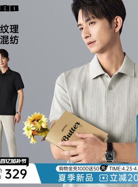 【含桑蚕丝】利郎官方短袖Polo衫男士提花26夏季新款翻领T恤男装