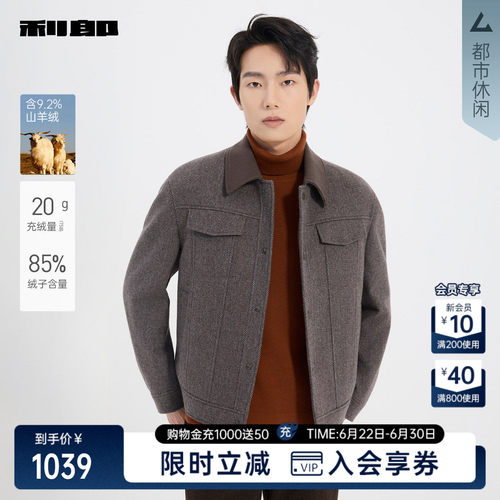 利郎官方商场专柜同款毛呢外套