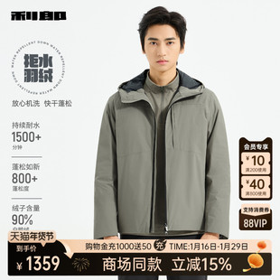 【商场同款】利郎官方拒水羽绒服男2025冬季外套25DBR6002Y/1/3/4