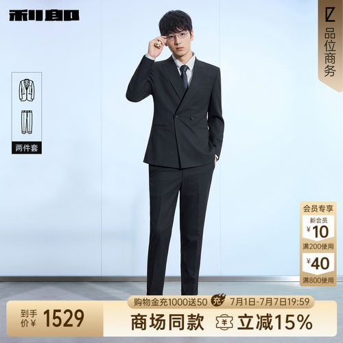 利郎官方商场同款双排扣西服套装