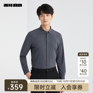 男士 衬衫 商务休闲纯色印花2025春季 新款 衬衣男 利郎官方 修身 长袖