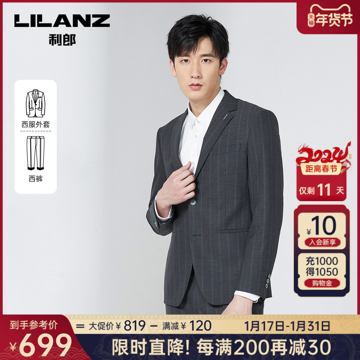 【条纹】利郎官方 西服套装男士商务休闲西装结婚礼服职业装正装