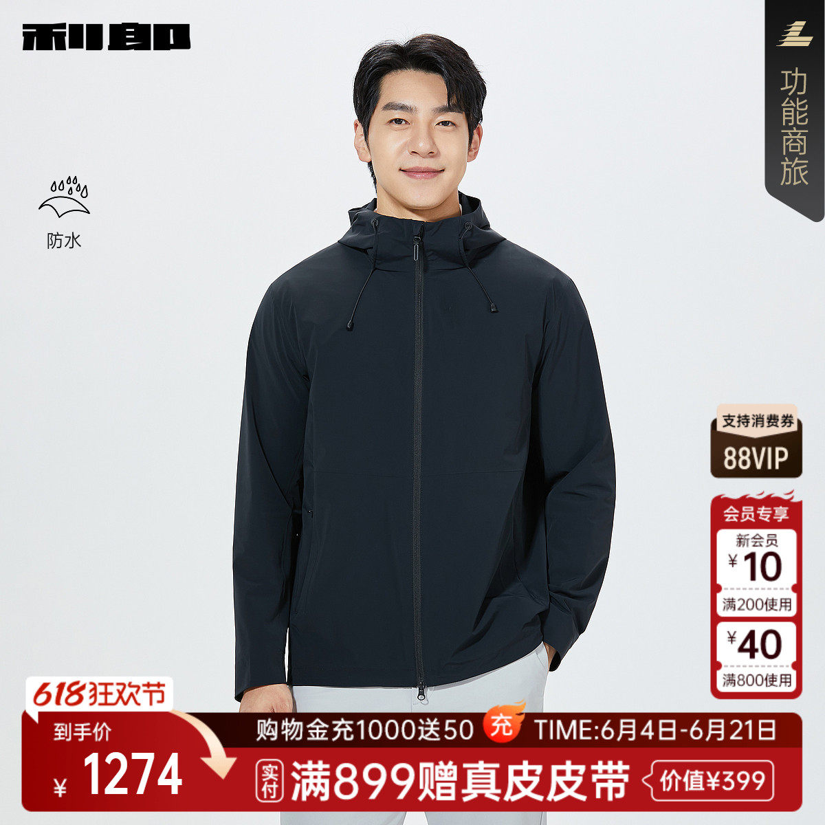 【商场同款】利郎官方防水风衣男士26春季休闲短款外套26CFY6092Y