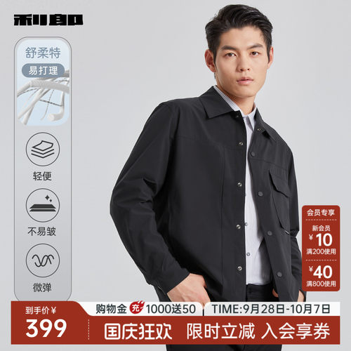 利郎舒柔特轻便易打理夹克外套