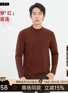 【商场同款】利郎新年红棕色卫衣男2025保暖长袖T恤25DTX1024S