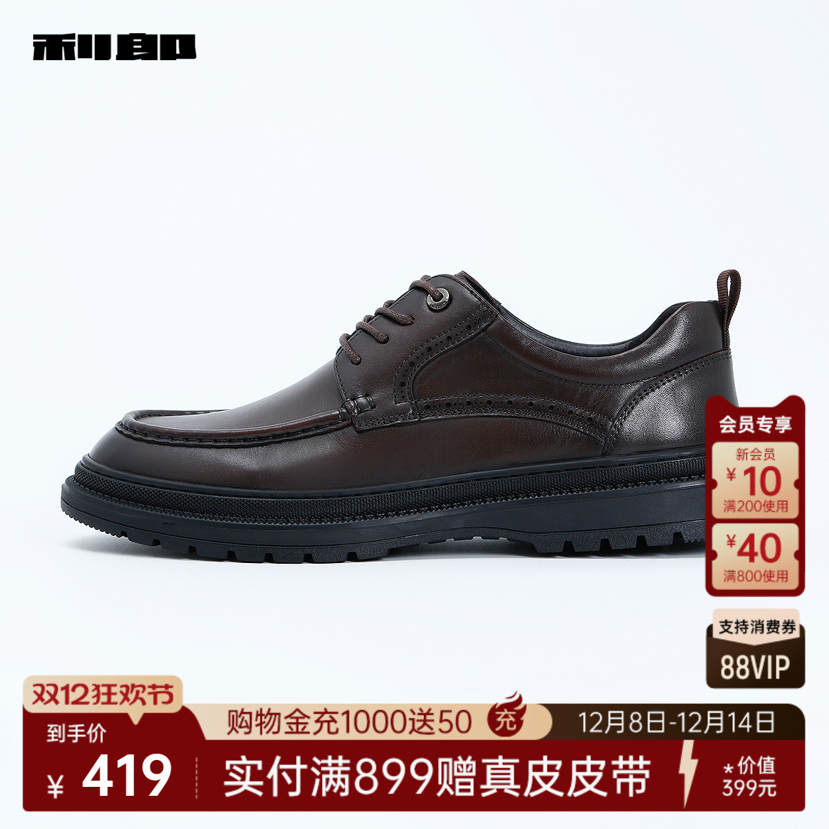 利郎官方牛皮革商务纯色正装皮鞋