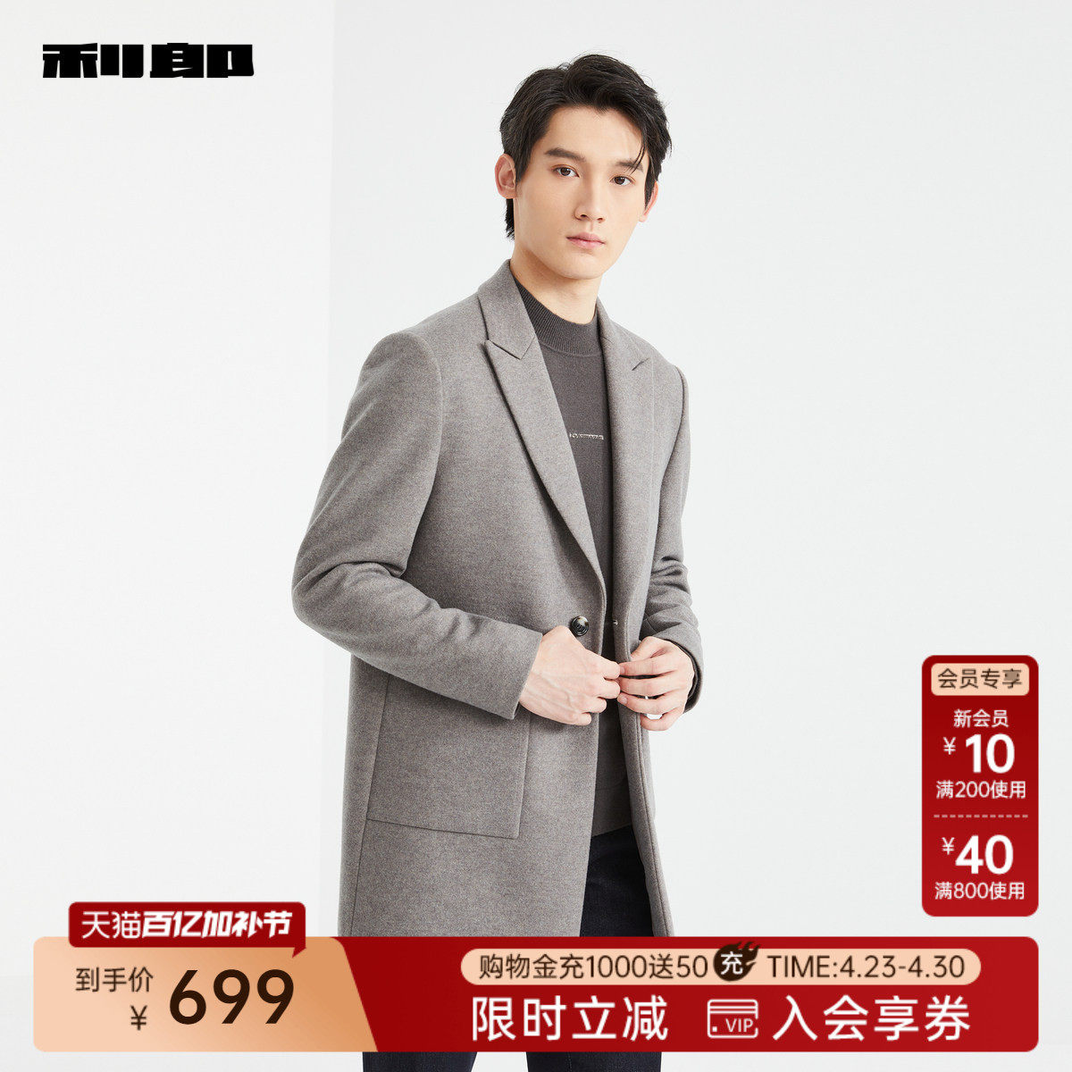 利郎官方男装旗舰店毛呢大衣男冬中长款呢子外套24DYR3021/2/3Y