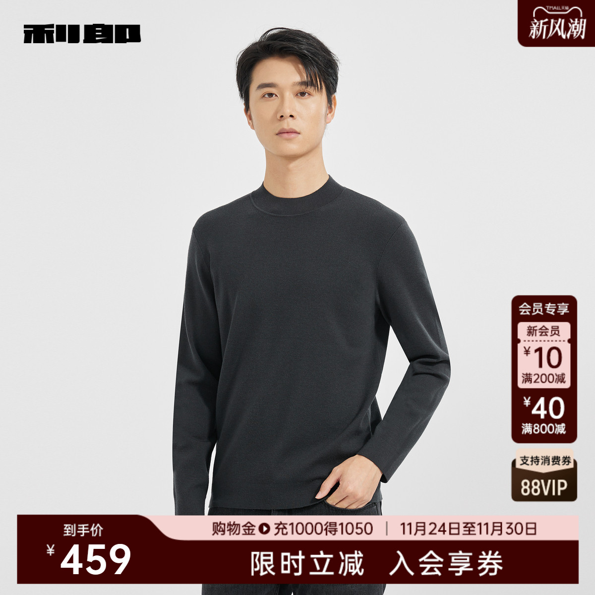 利郎商场同款毛衫24DMS0133S